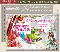 Правоъгълни Коледни Магнити с Рекламно Лого #01-2
